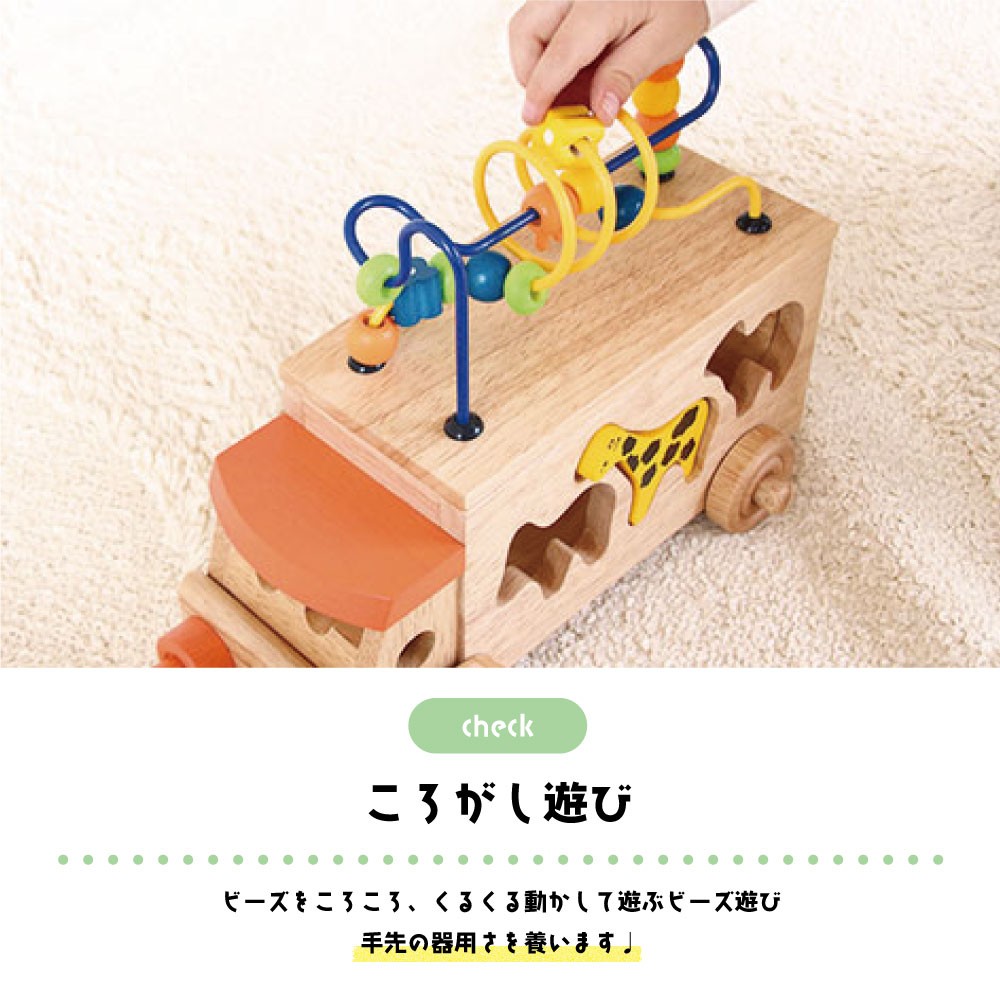 Animal Beads Bath