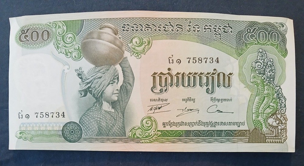 CAMBODIA - 500 RIELS - BANKNOTE - P1 758734 - CIRCULATED