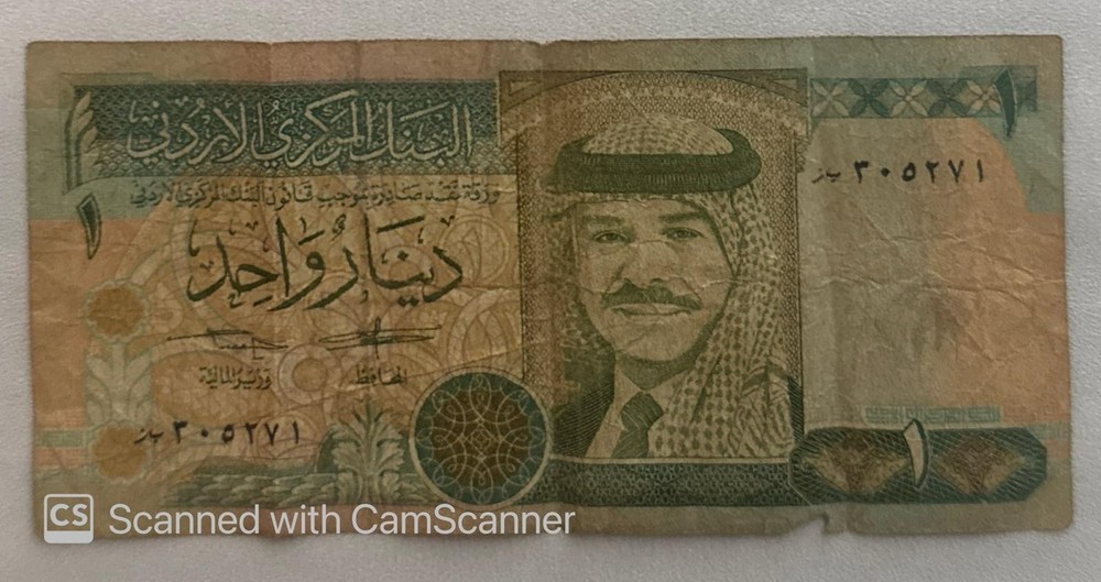 1 Jordanian Dinar (1993, Circulated)