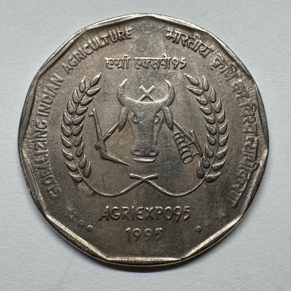 1995 India 2 Rupees - Coin #D-024