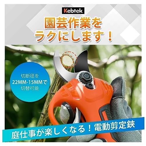 Kebtek Electric Pruning Shears Lightweight and Sharp 780g 22mm Cutting Diameter