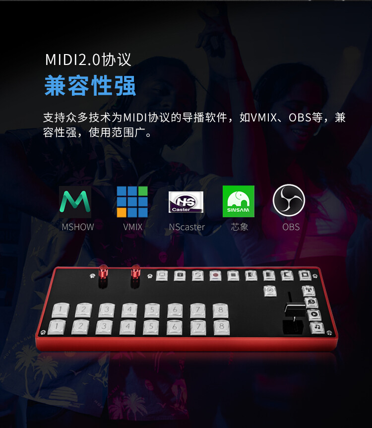 TYST VMIX Mini Switchboard Video switcher Type-C interface For Live Stream Video