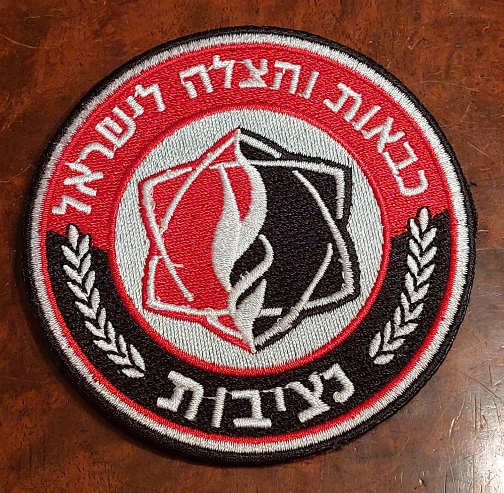 ORIGINAL RARE ISRAEL FIREFIGHTER'S PATCH FIRE FIGHTING RESCUE FIREFIGHTING