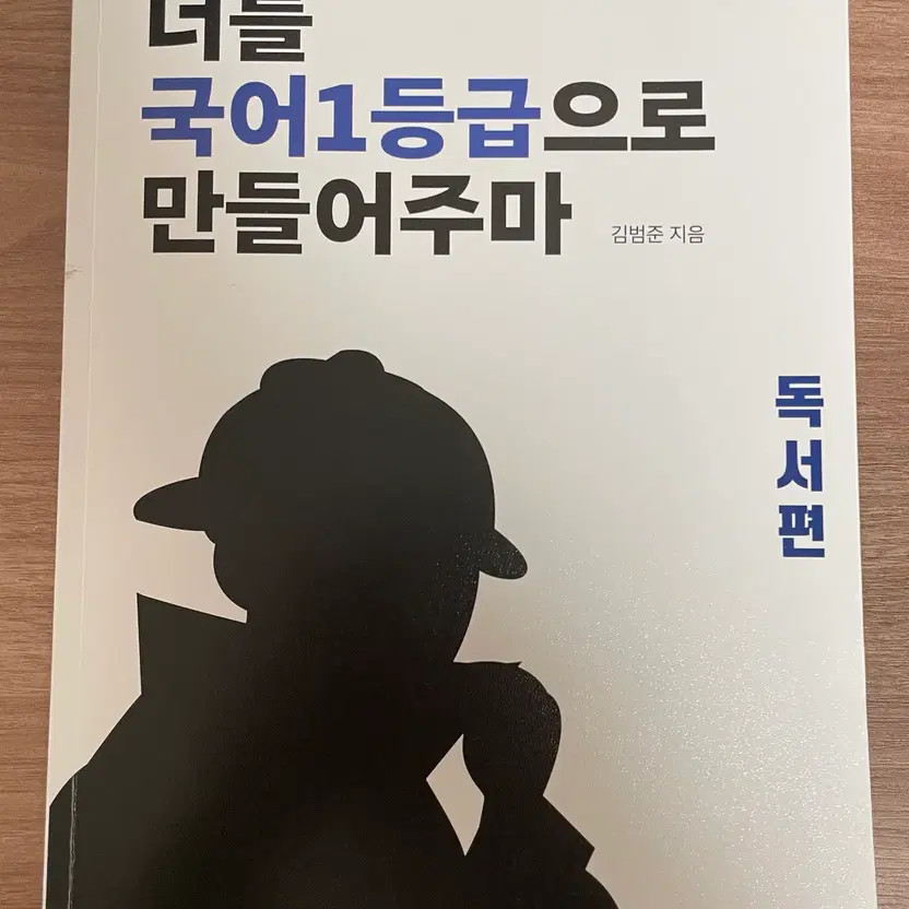 You Will Make Korean Language Grade 1 Reading Book