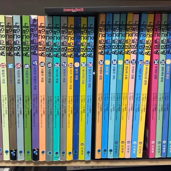Tomorrow's Experiment King 1-50 Complete Set Official
