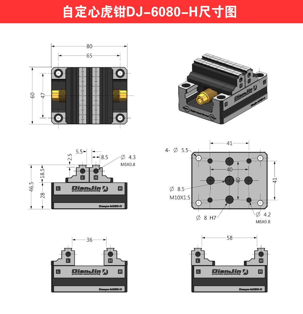 4/5 axis Fixture Self-centering Vise Zero-point Quick-change 4 axis DJ 6080h