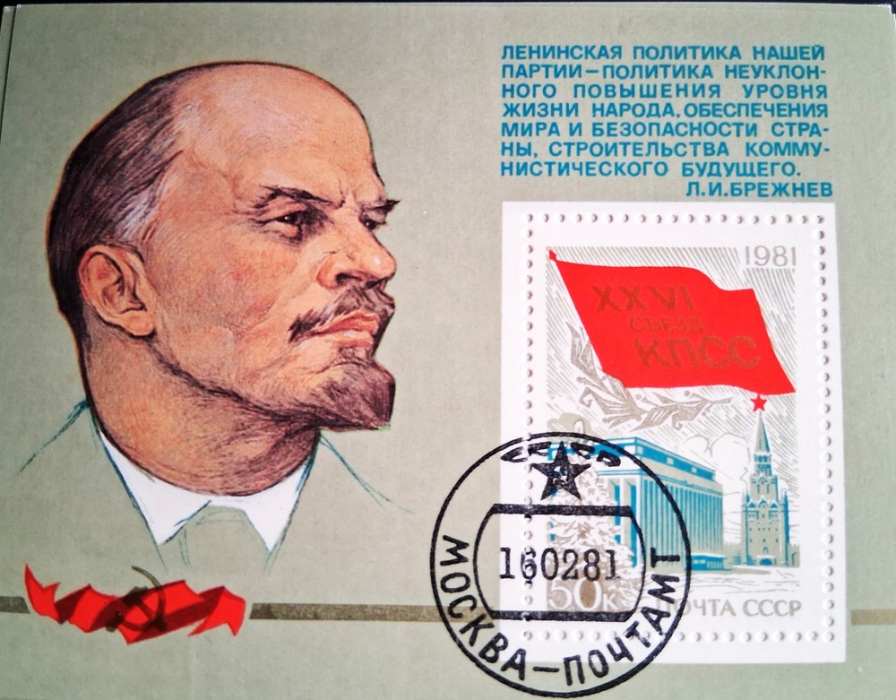 Soviet Union Block 149, Stamped,