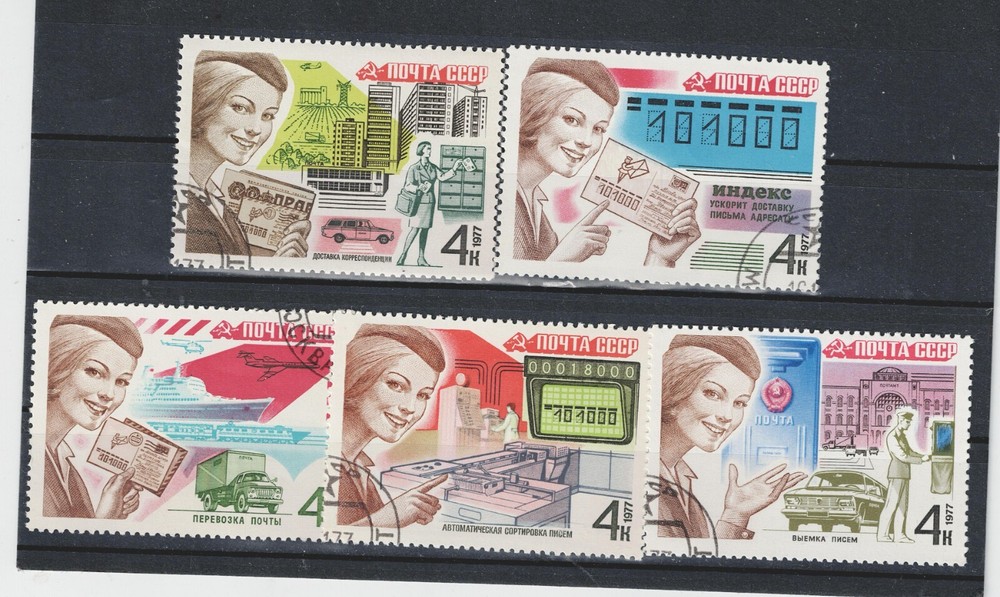 Russia Mail Processing set 1977 A-11