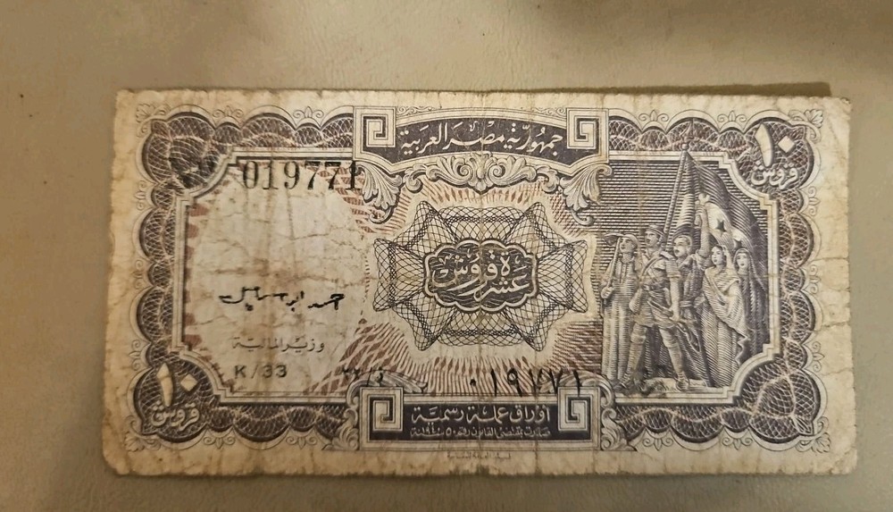 Egypt 10 Piastres Note