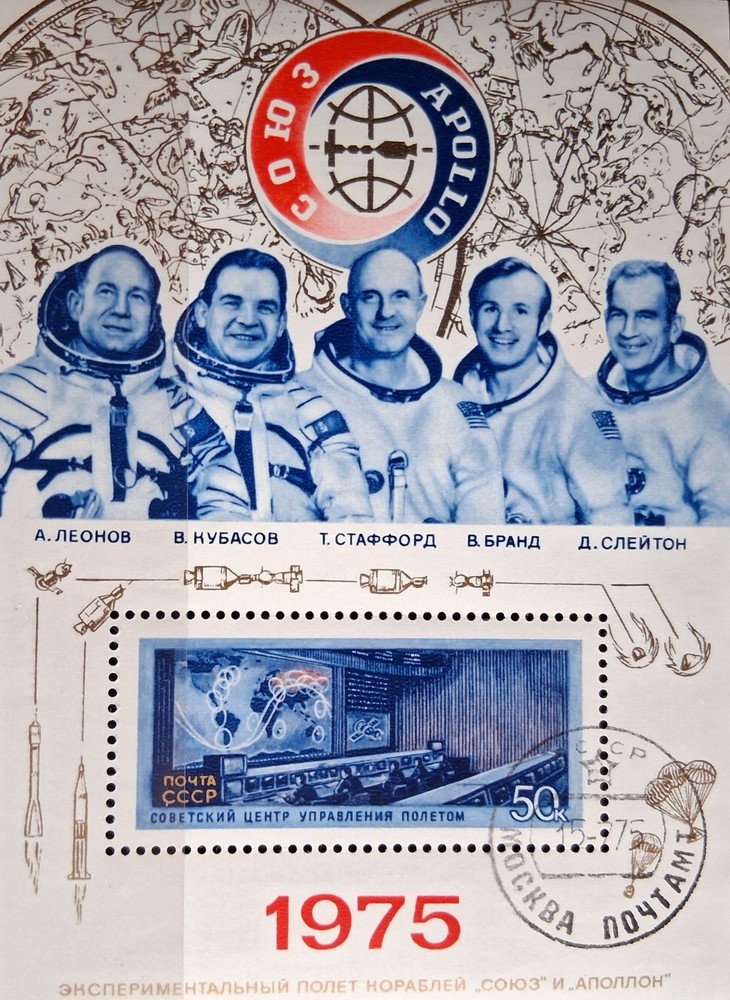 Soviet Union Block 105, Stamped,