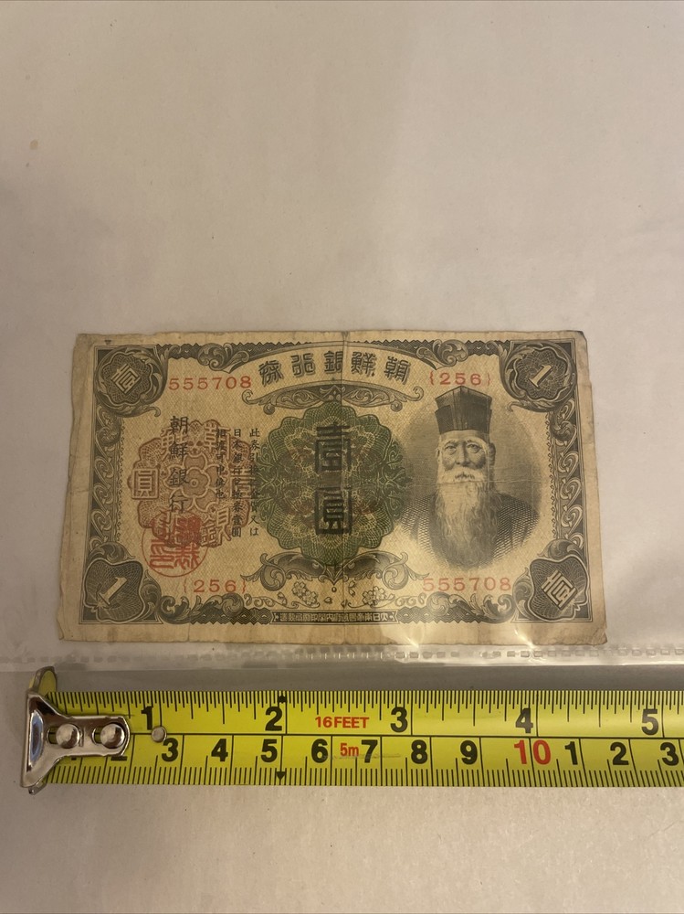 Korea 1 Yen ND. 1932 256