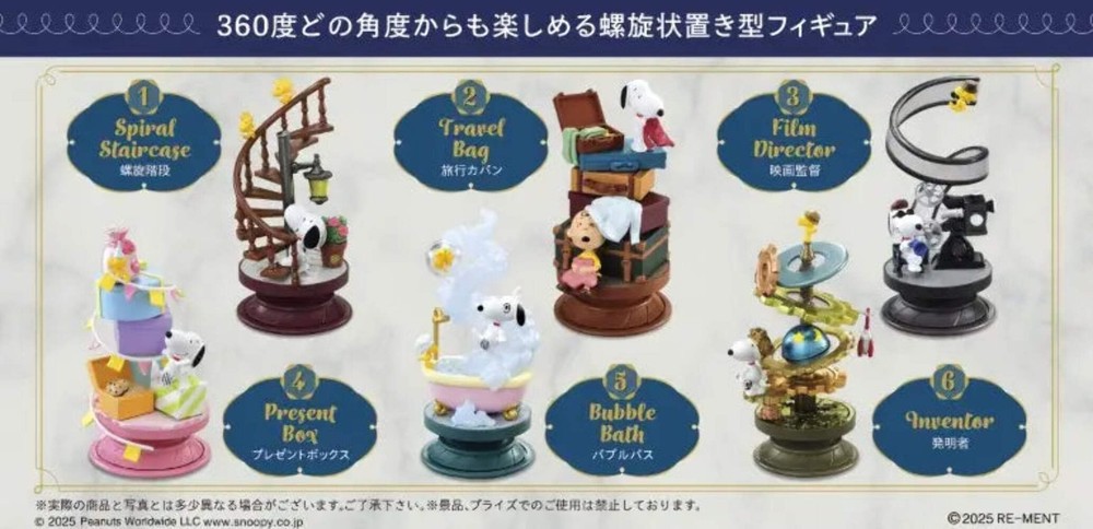 Snoopy Re-Ment Spiral Diorama Blind Box