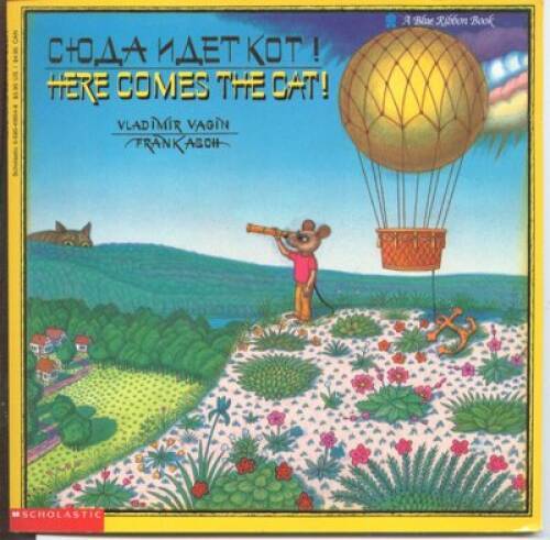 Here Comes the Cat! - Paperback By Frank Asch - GOOD