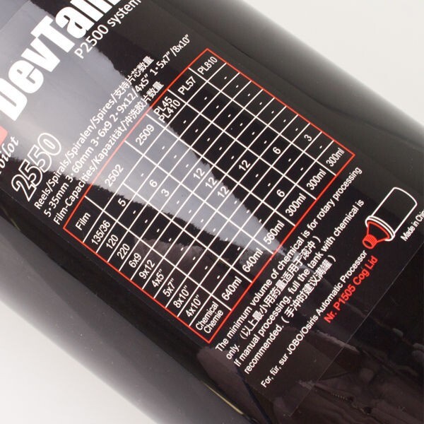 Poilot P2550 Multitank5 135 120 sheet Film developing Tank for JOBO Processor