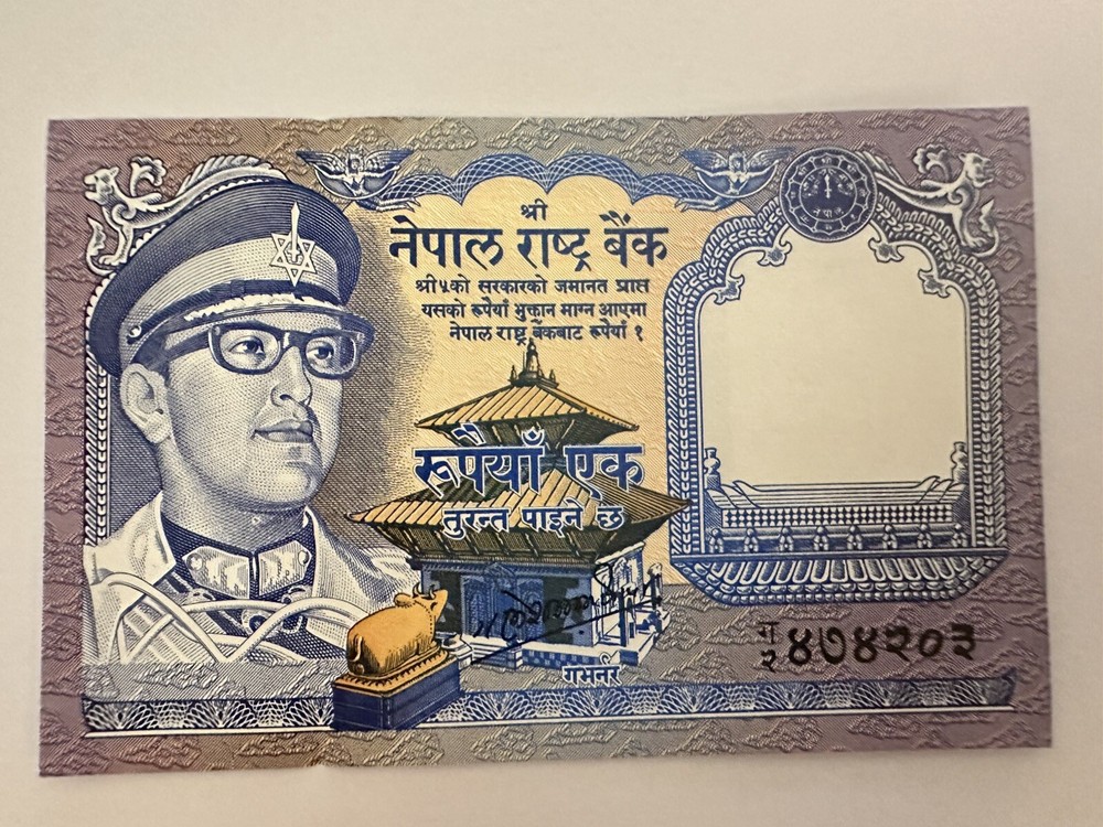 Nepal 1 Rupee 1974-1992 Uncirculated