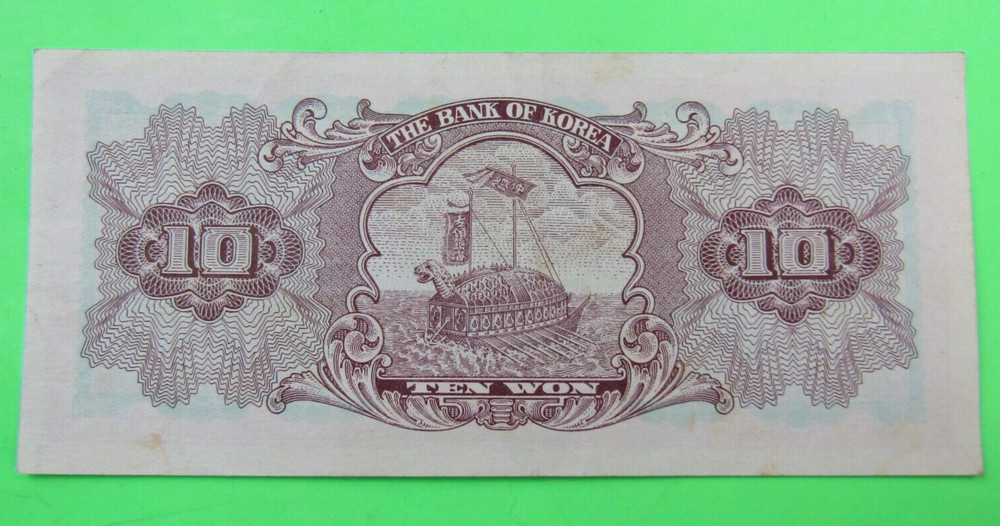 KOREA SOUTH, 10 WON, P#33e, ND, BLOCK { 111 } solid " 1 "
