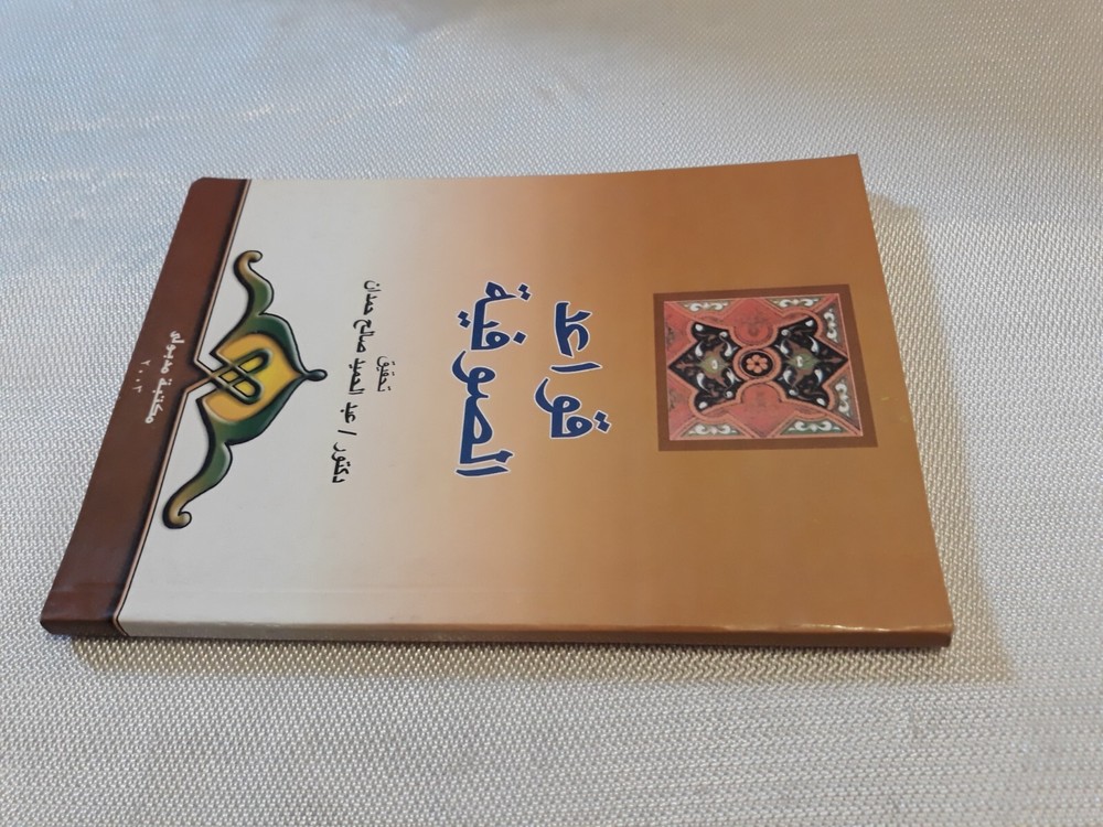 Isalmic Arabic Sufism Sufi Rules Islam قواعد الصوفية التصوف الإسلامي الإسلام