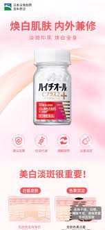 Japam White Tablets 180 Tablets白兔美白丸