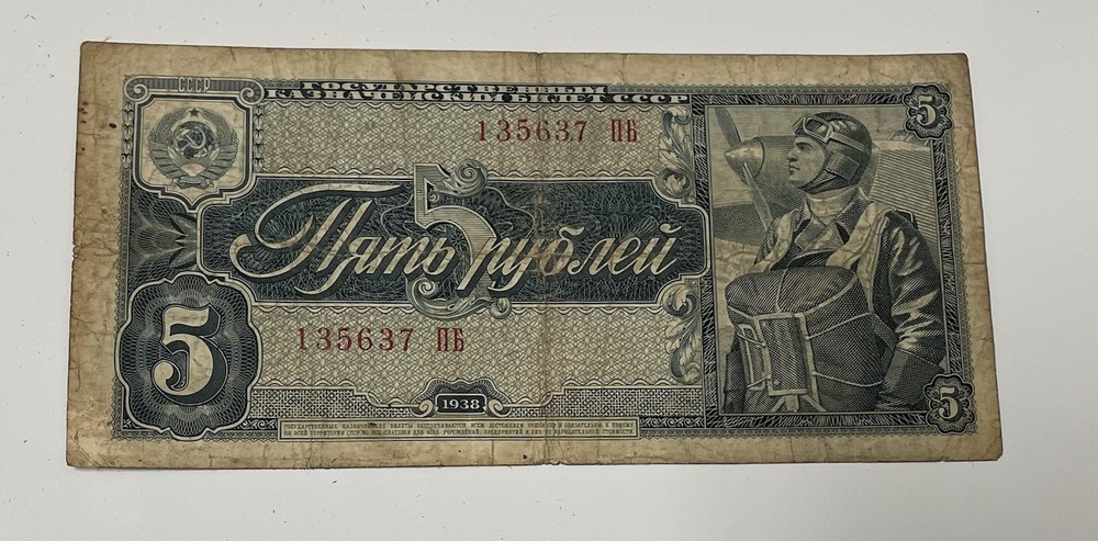 Soviet Union  Banknotes- 1938 5 Ruble Banknote, Circulated