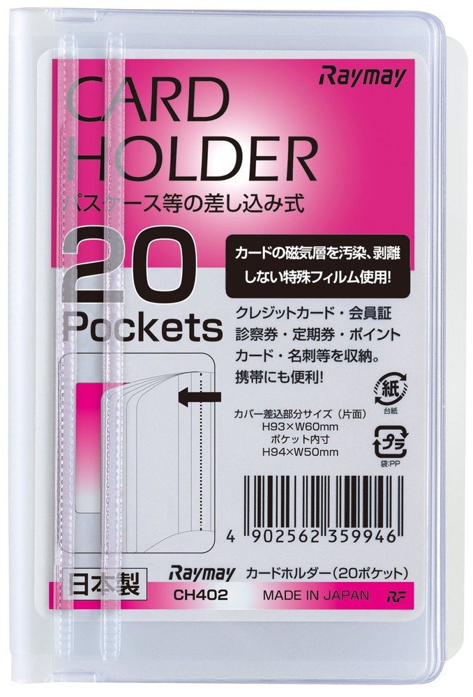 Raymay Fuji Card Case Plug-in 20 Pockets CH402