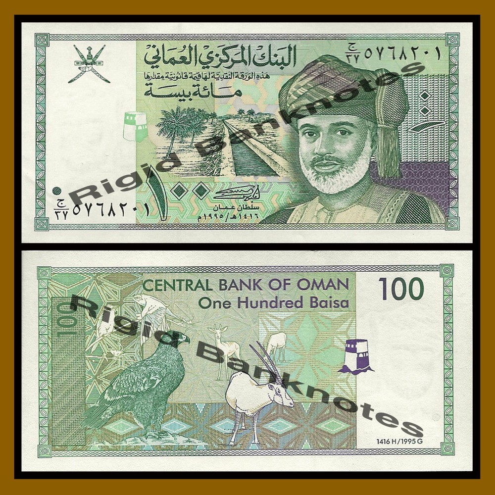 Oman 100 Baisa, 1995 P-31 Unc