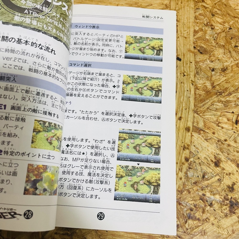 Chrono Trigger Manual for Nintendo Super Famicom Square Japanese Version