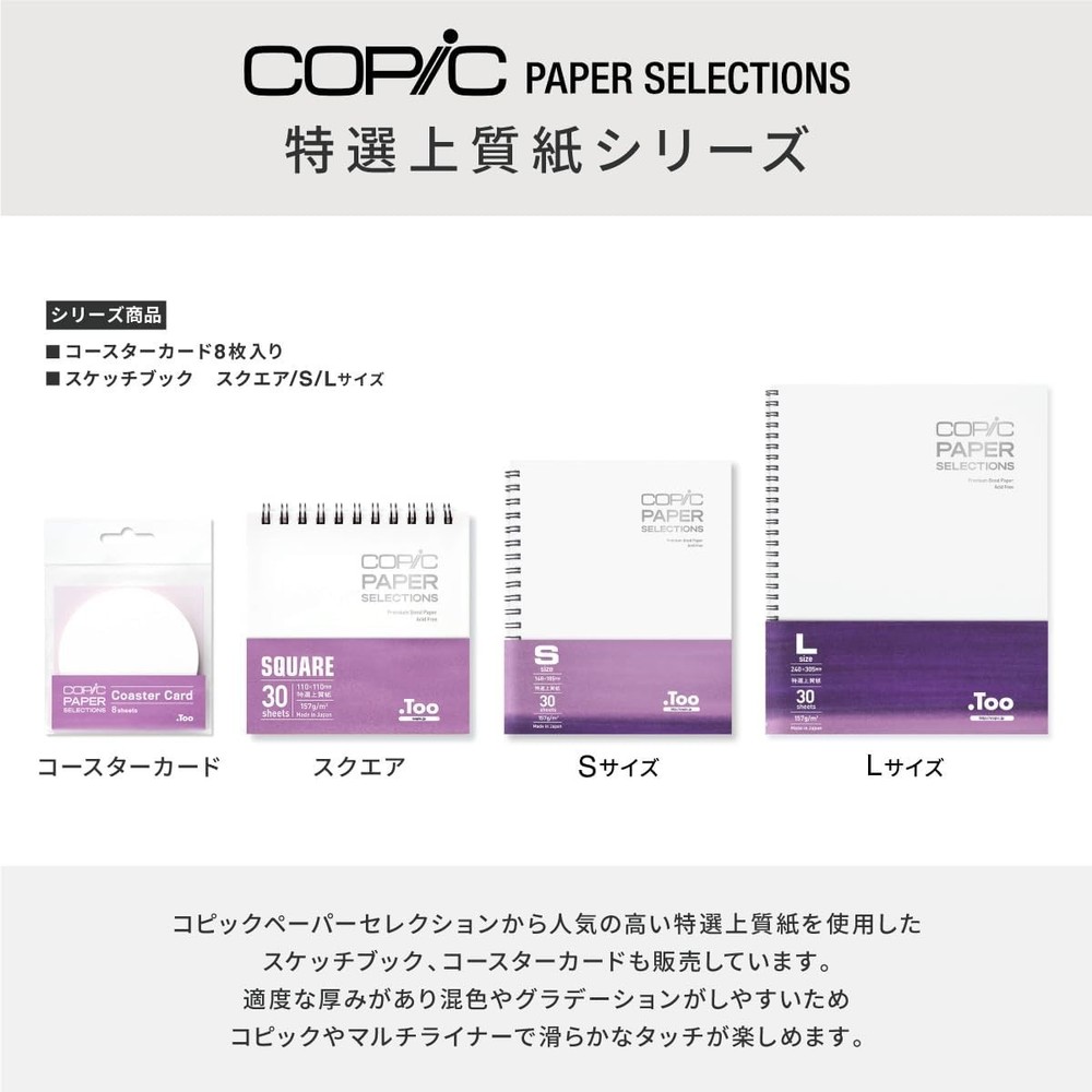 Copic 26075306 Thick Marker Paper A4 20 Sheets Multicoloured