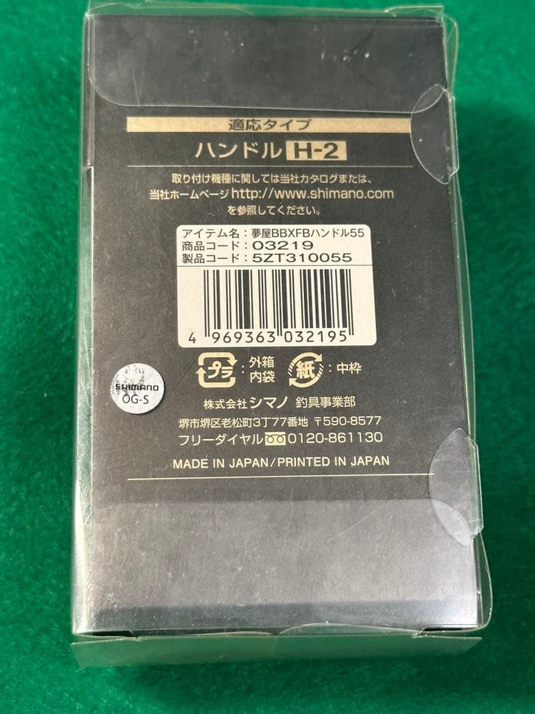 Yumeya BB-X Fire Blood Handle 55