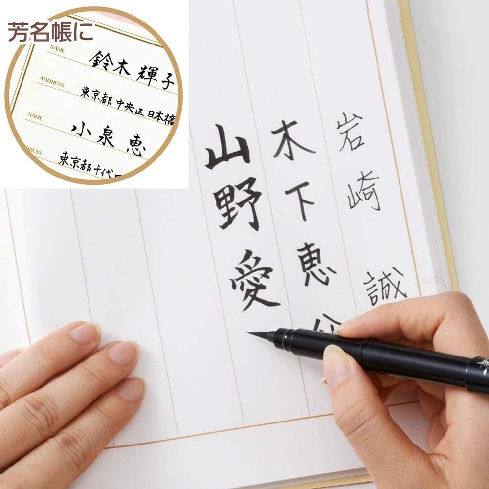 FidgetGear Brush Pen Fude Black Body Medium