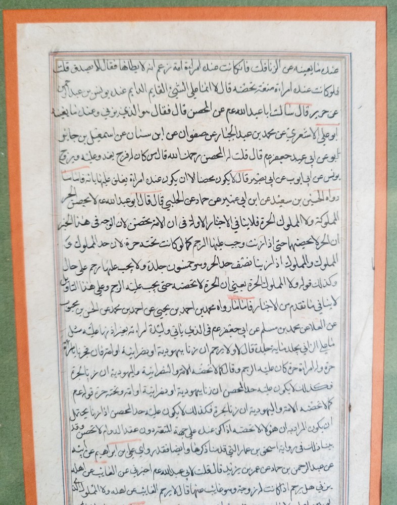 Antique Middle Eastern Quran Page Calligraphy Arabic