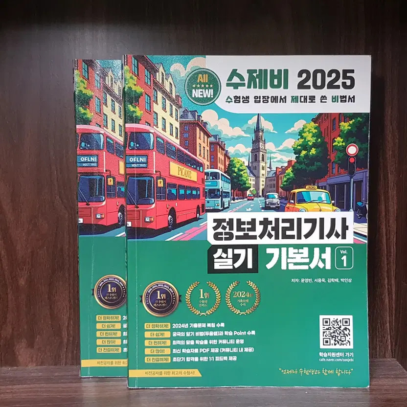 Suwebi Information Processing Engineer Practice Book 1,2 + Programming Book by H