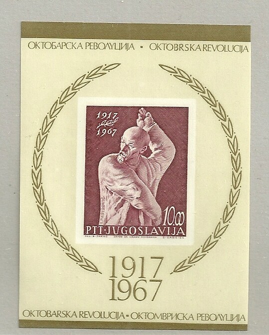 YUGOSLAVIA - COMPLETE YEAR 1967 MNH**