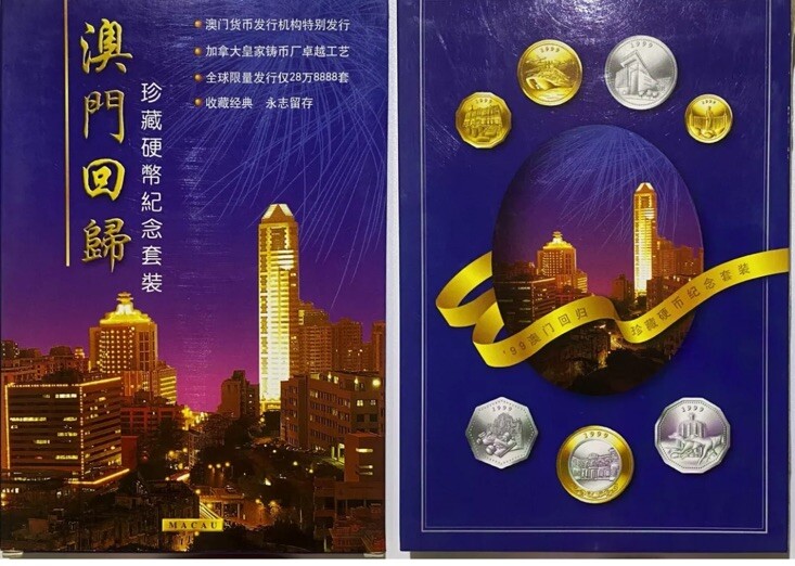 1999 Macau Handover Commemorative Coin Set
