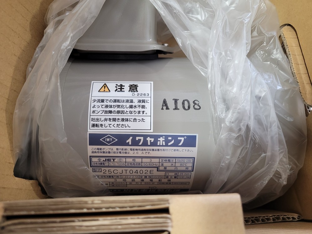 IWY MPU09845 CIRCULATION FLUID PUMP