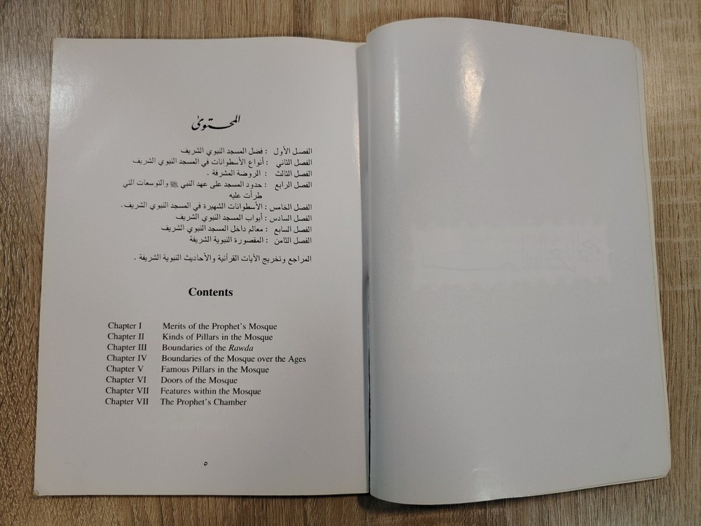 Prophet's Mosque Islamic Hajj Medina معالم المسجد النبوي الشريف المدينة مكة ⭐