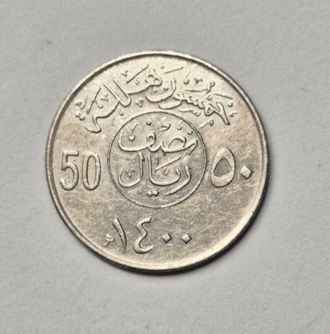 Saudi Arabia 50 Halala - #05
