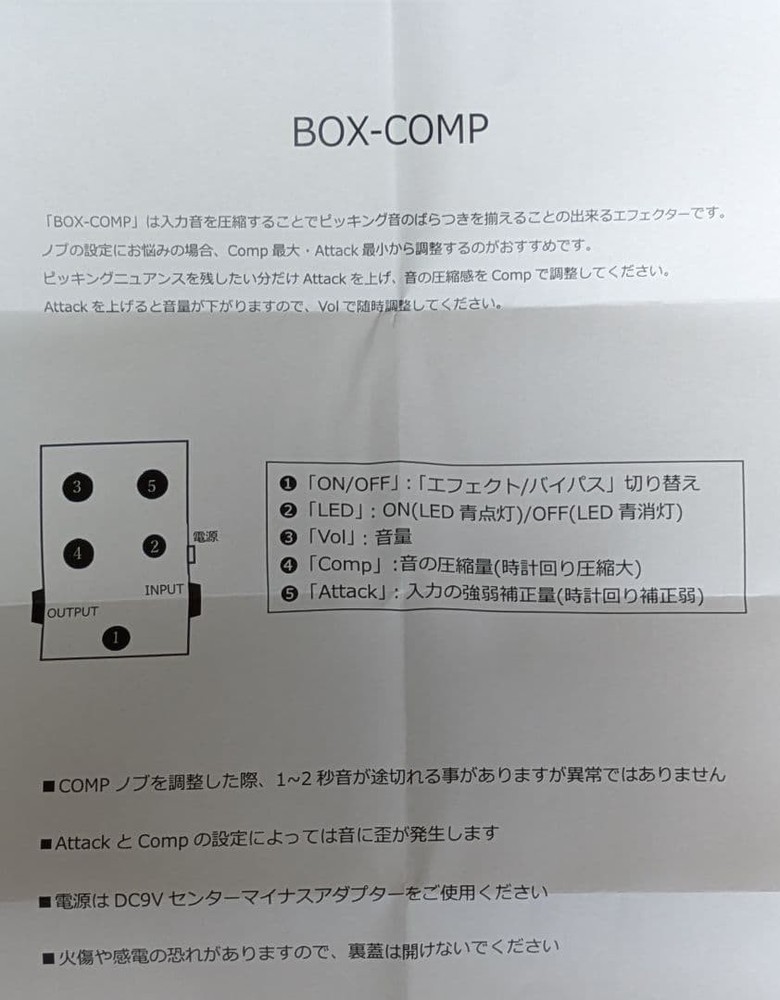 [Good Condition]BOX COMP HATA JACKMAN