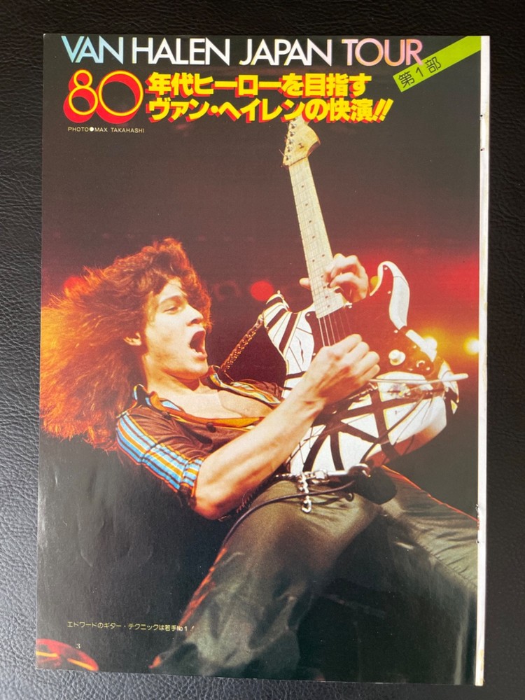 Eddie Van Halen 1978  Original Japanese Clipping 1 Available