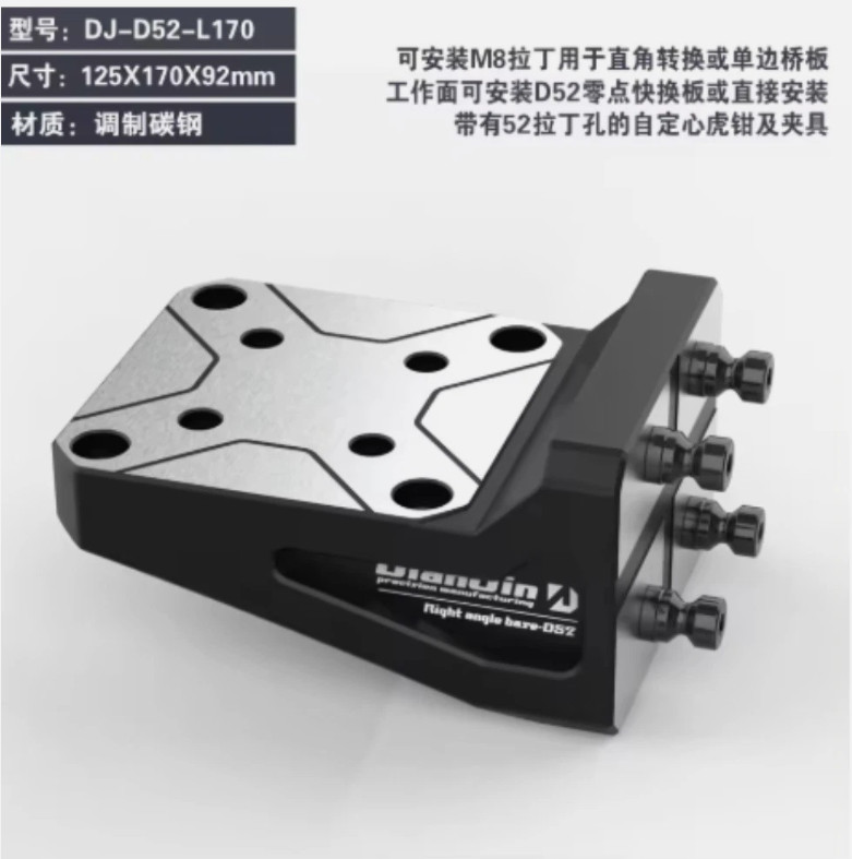 DJ-D52-L170 Zero Point Right Angle Base 4-5 Axis Fixture Self-centering Vise 1pc