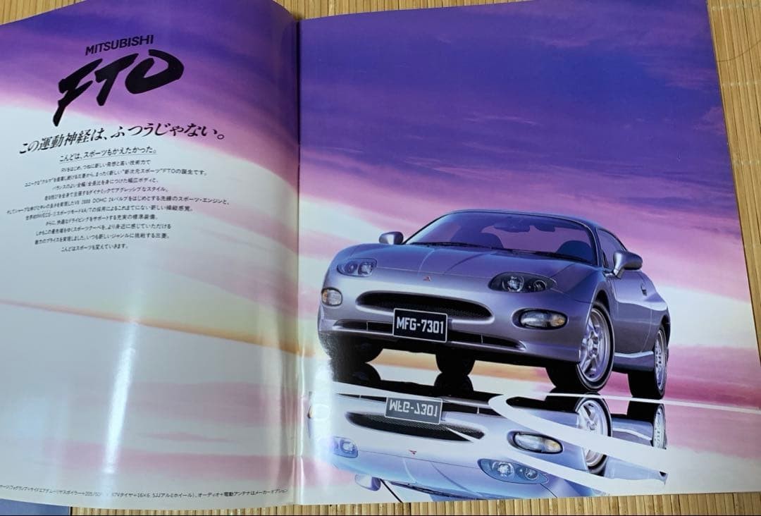 Mitsubishi FTO JDM Sales Brochure Catalog & Accessories Price List 27pg Japan