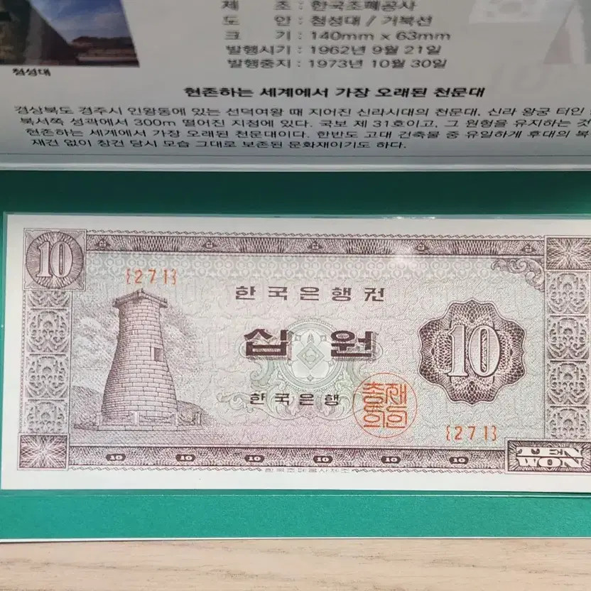 Uncirculated Korean Old Banknotes Collection