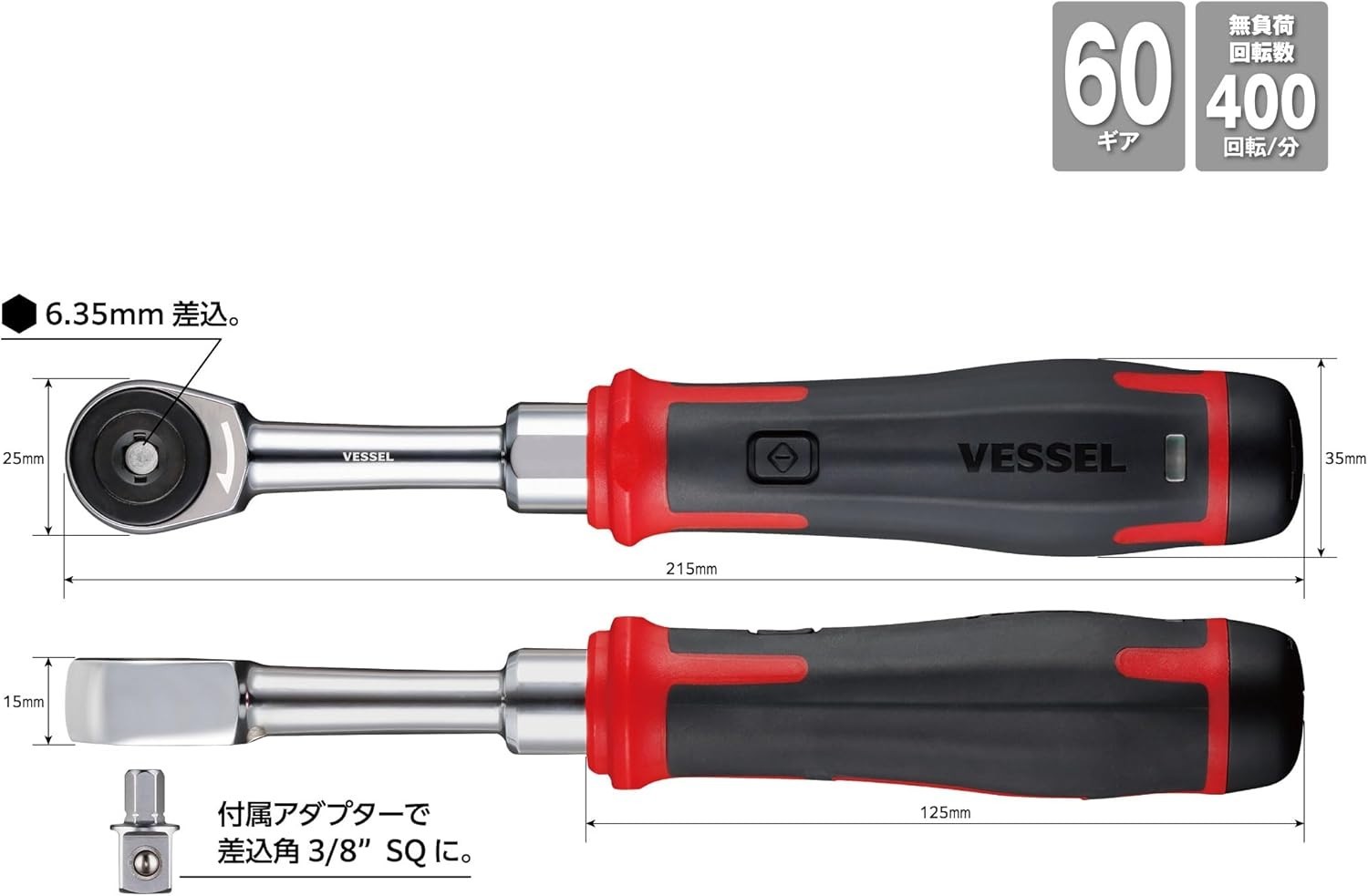 VESSEL 400ER3 Cordless Electric Slim Ratchet NEW