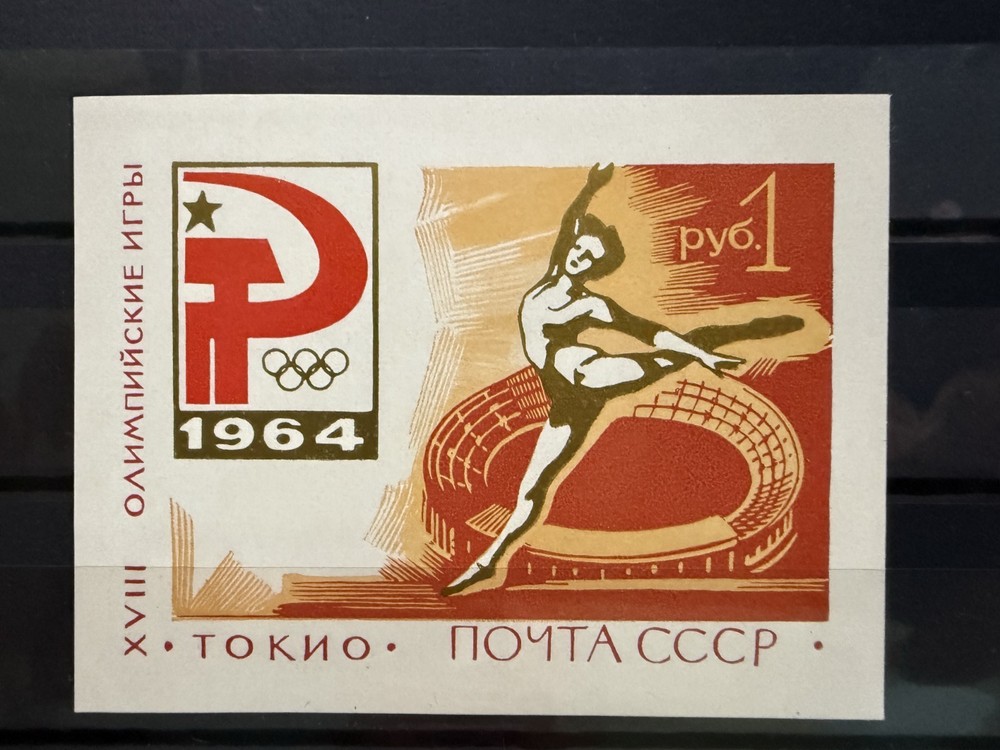 (1291) Soviet Union 1964, Block 35, MNH, MNH