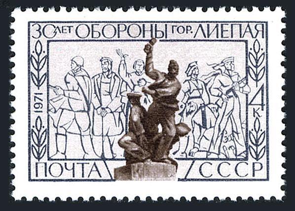Russia 3858 MNH. Mi 3889. Defense of Liepaja in WW II. Monument. 1971.