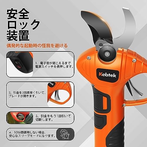 Kebtek Electric Pruning Shears Lightweight and Sharp 780g 22mm Cutting Diameter