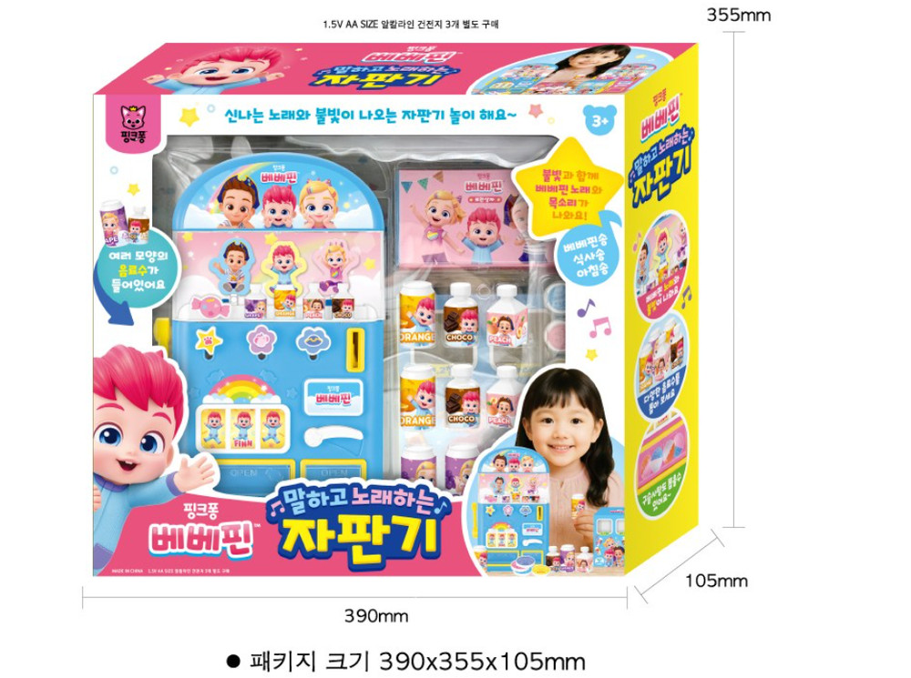 Pinkfong Bebefin Singing Vending Machine LED Light Play Set Kid Interactive Toy