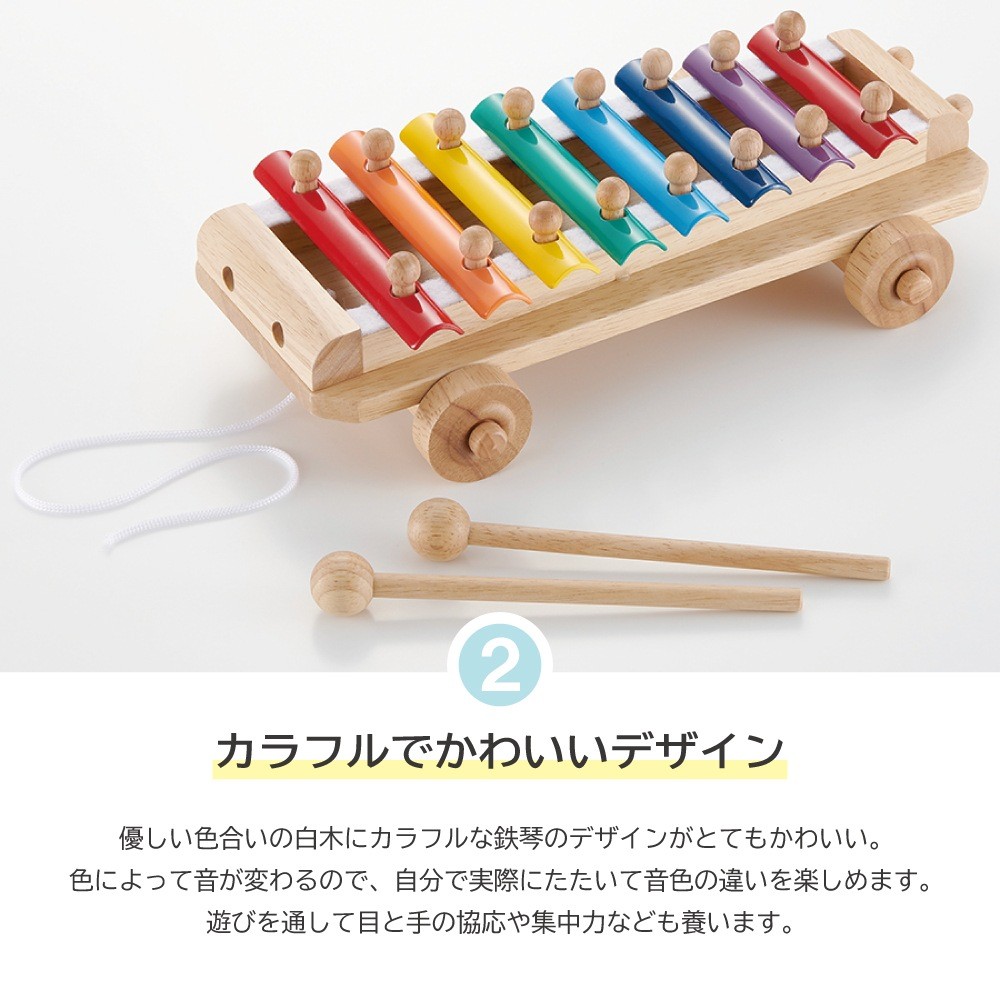 Xylophone Car