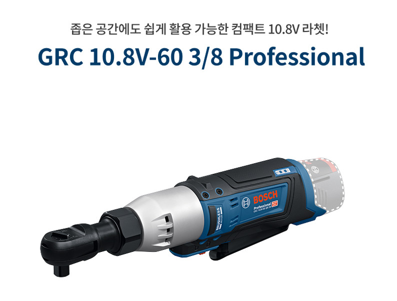 Bosch GRC10.8V-60 3/8 "Bare Tool" Rechargeable Wireless Compact Ratchet