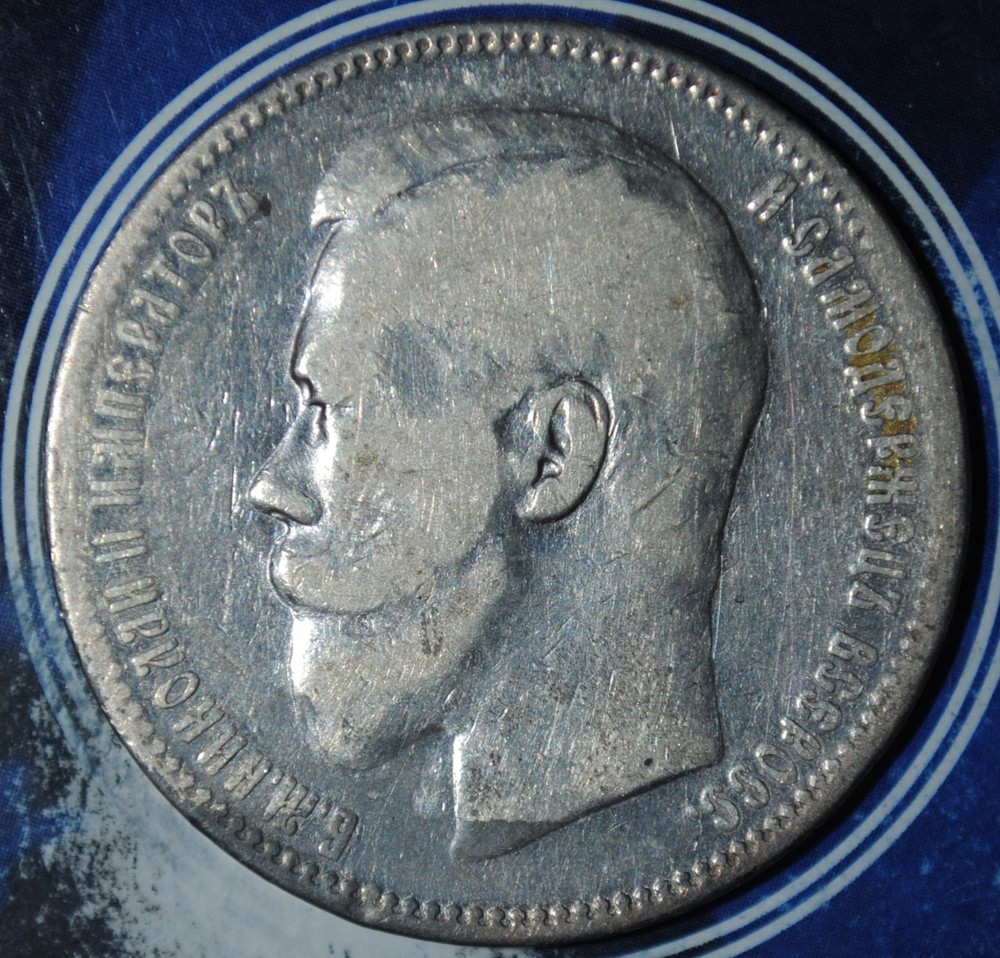 Russia silver 1 rouble 1896 АГ {{{Y579