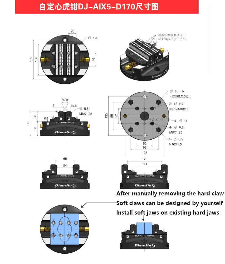 Four & Five Axis Machining Integral Self-centering Concentric Vice DJ-AIX5-D170
